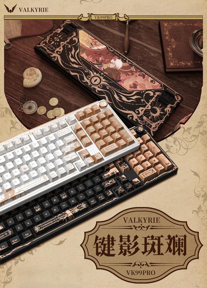 Pro 键影斑斓键盘：罗马风格自研千绘轴开元棋牌app瓦尔基里预热 VK 99(图3)