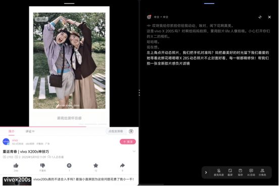 13英寸遇上极致轻薄如何做到娱乐办公双满分？开元棋牌vivo Pad5 Pro体验：当(图5)