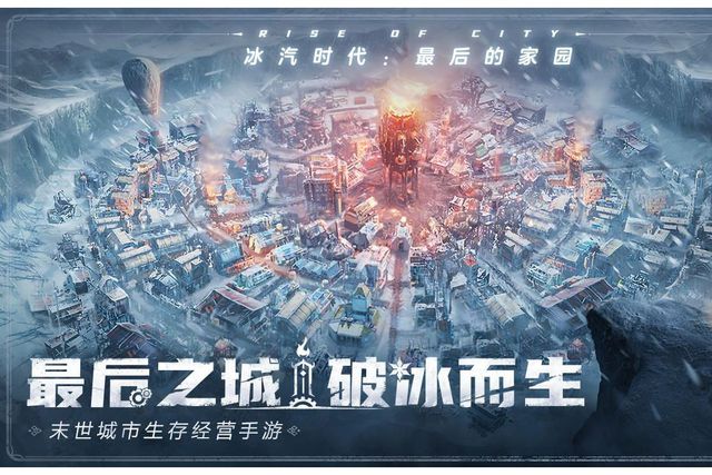 搬砖教程一键放置游戏小六云手机推荐开元棋牌冰汽时代：最后的家园手游(图4)