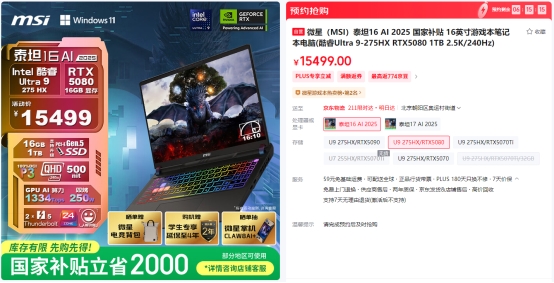 神影泰坦爆款好价+晒单活动好礼等你拿开元