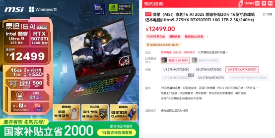 神影泰坦爆款好价+晒单活动好礼等你拿开元棋牌微星笔记本双11选购攻略:(图10) 神影泰坦爆款好价+晒单活动好礼等你拿开元棋牌微星笔记本双11选购攻略:(图10)