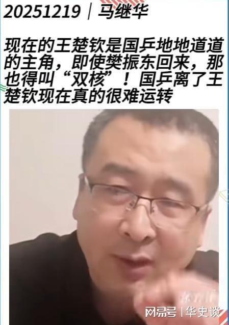 能毁掉樊振东不料自己先被扒个底朝天ky开